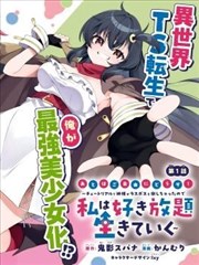 琥珀色的夏天漫画封面